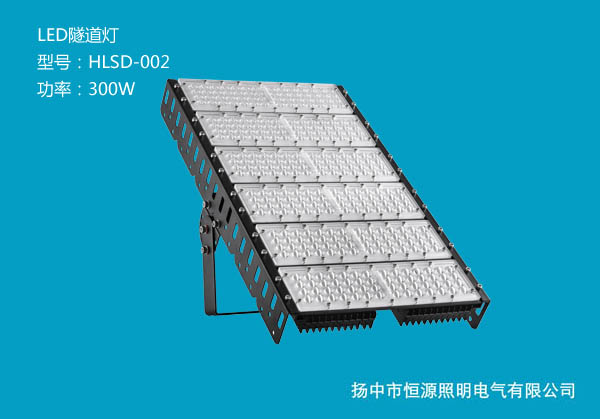 300WLED隧道灯